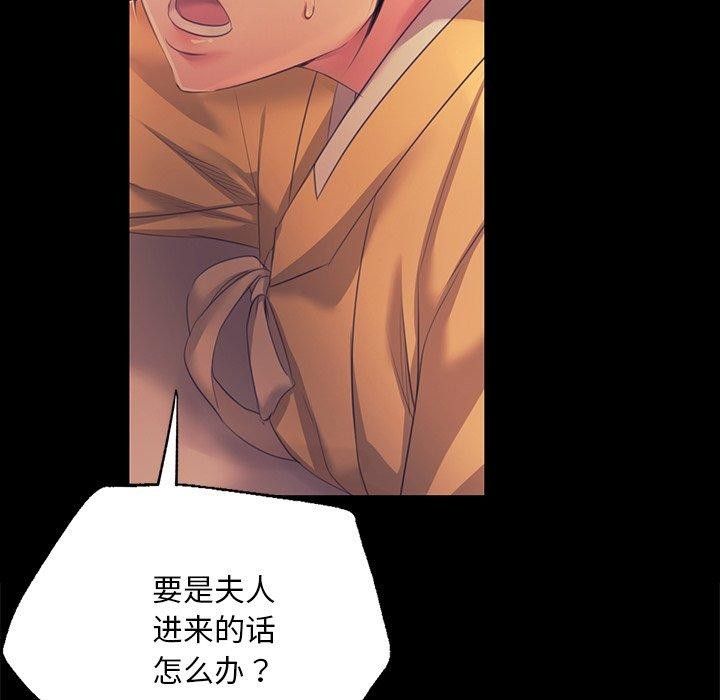 韩漫H漫画 小姐  - 点击阅读 第65话 157