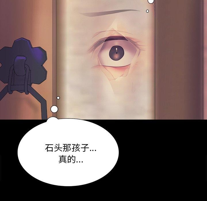 韩漫H漫画 小姐  - 点击阅读 第65话 153