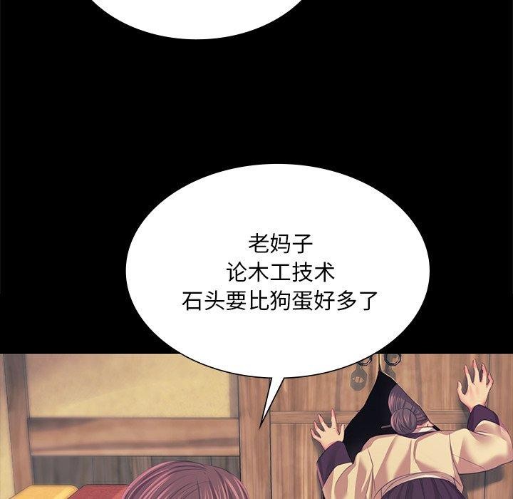 韩漫H漫画 小姐  - 点击阅读 第65话 74