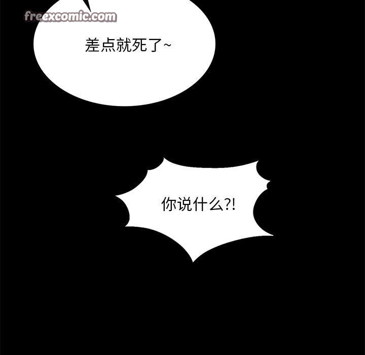 韩漫H漫画 小姐  - 点击阅读 第65话 45