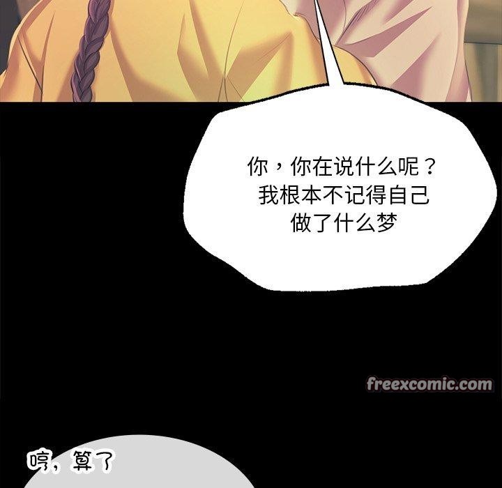 韩漫H漫画 小姐  - 点击阅读 第65话 105