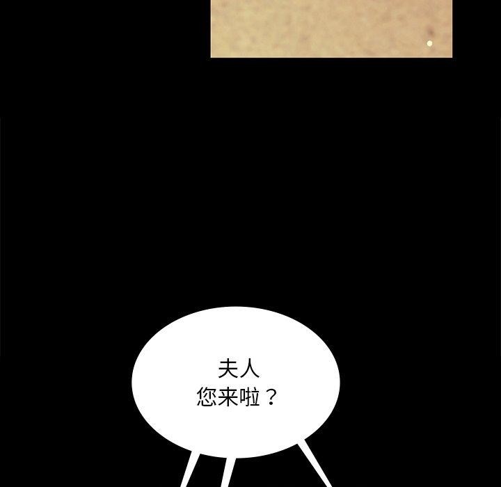 韩漫H漫画 小姐  - 点击阅读 第65话 53
