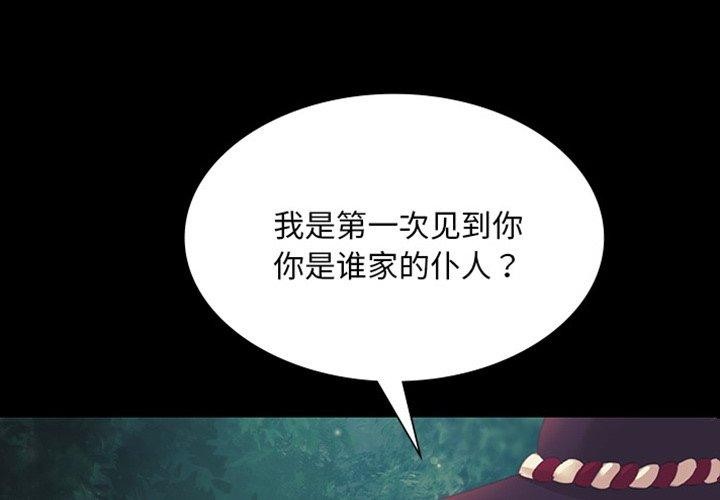 韩漫H漫画 小姐  - 点击阅读 第65话 4