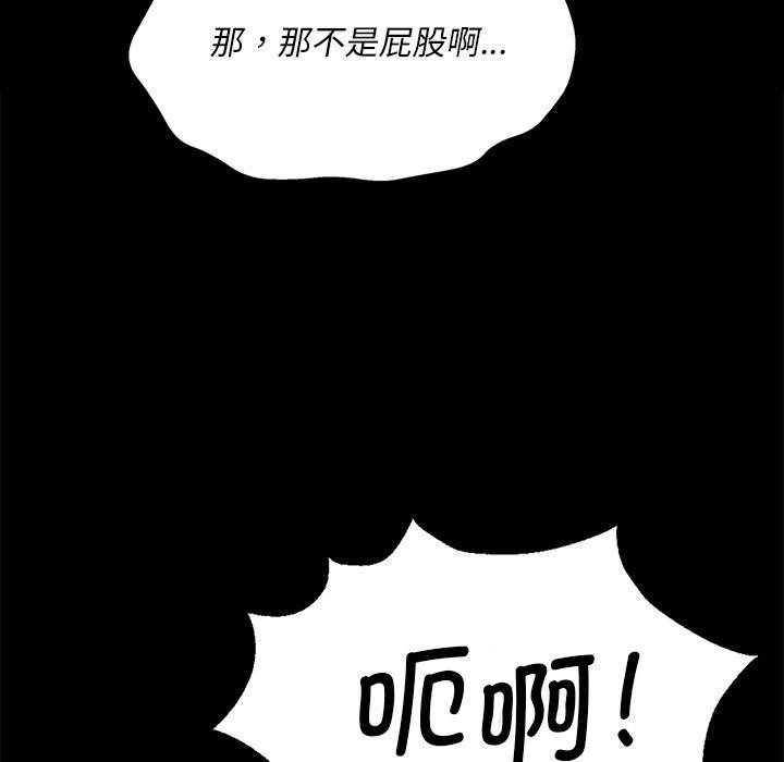 韩漫H漫画 小姐  - 点击阅读 第65话 133