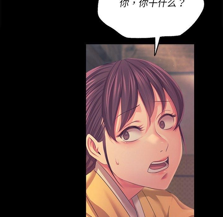韩漫H漫画 小姐  - 点击阅读 第65话 126