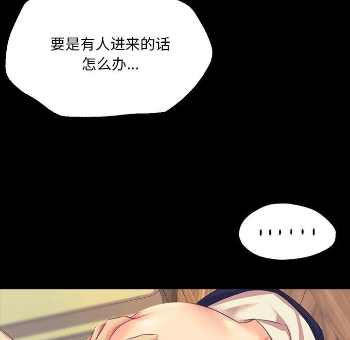 韩漫H漫画 小姐  - 点击阅读 第65话 139
