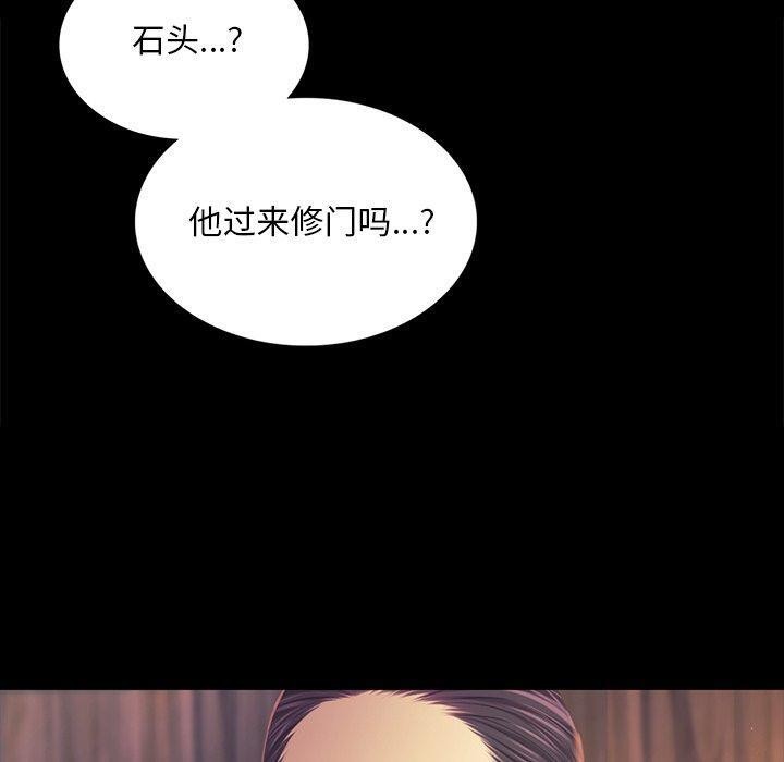 韩漫H漫画 小姐  - 点击阅读 第65话 110