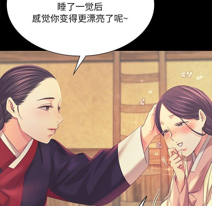 韩漫H漫画 小姐  - 点击阅读 第65话 56
