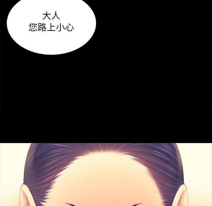 韩漫H漫画 小姐  - 点击阅读 第65话 40