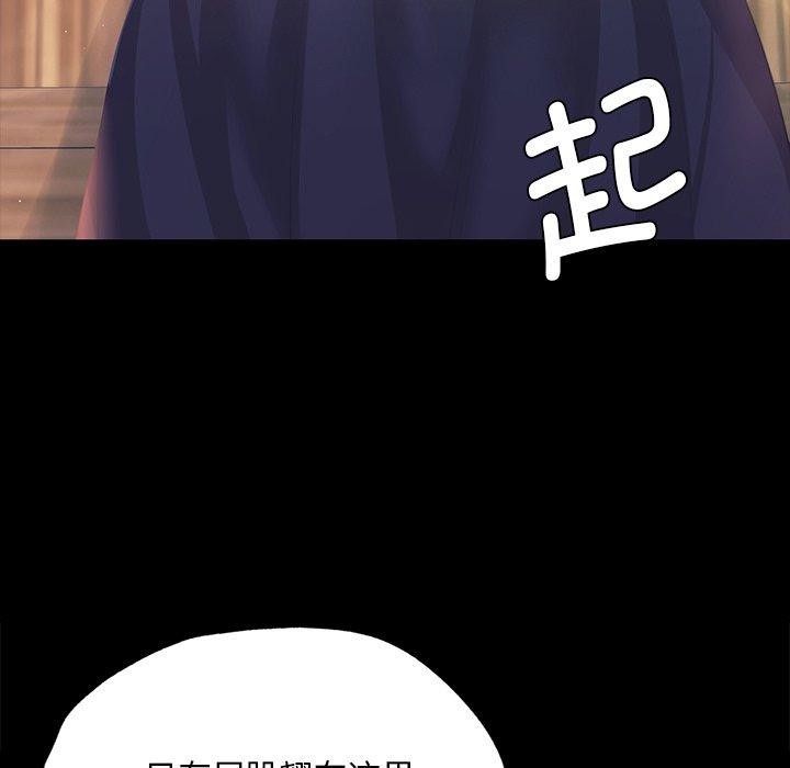 韩漫H漫画 小姐  - 点击阅读 第65话 119