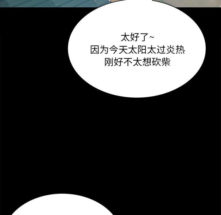 韩漫H漫画 小姐  - 点击阅读 第65话 81