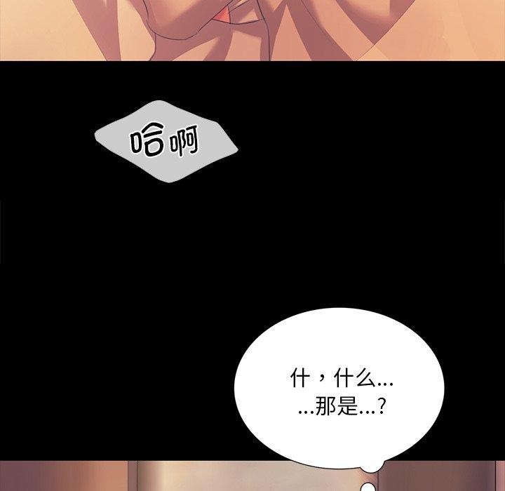 韩漫H漫画 小姐  - 点击阅读 第65话 152