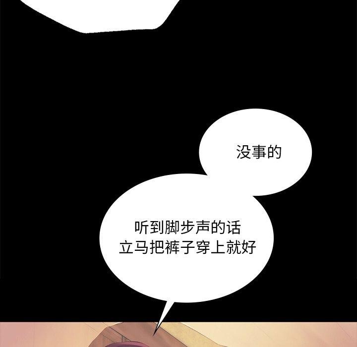 韩漫H漫画 小姐  - 点击阅读 第65话 158