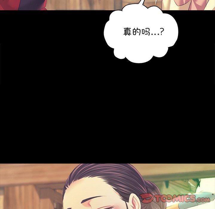 韩漫H漫画 小姐  - 点击阅读 第65话 57
