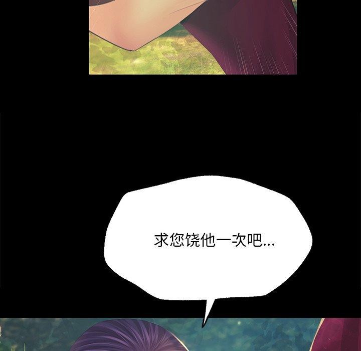 韩漫H漫画 小姐  - 点击阅读 第65话 19