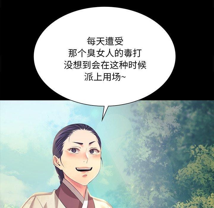 韩漫H漫画 小姐  - 点击阅读 第65话 42