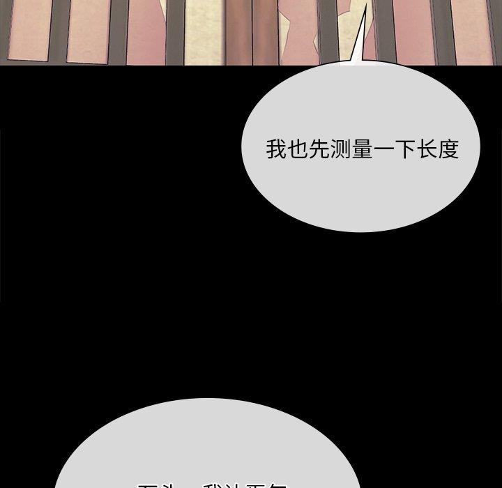 韩漫H漫画 小姐  - 点击阅读 第65话 107