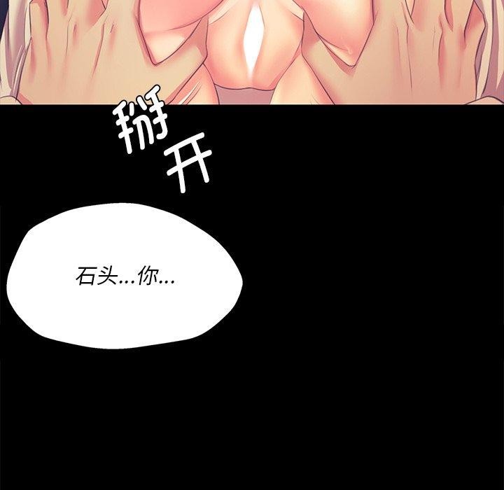 韩漫H漫画 小姐  - 点击阅读 第65话 137
