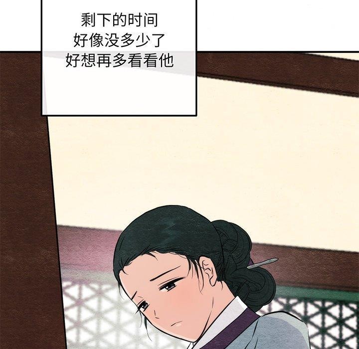韩漫H漫画 狂眼  - 点击阅读 第57话 71