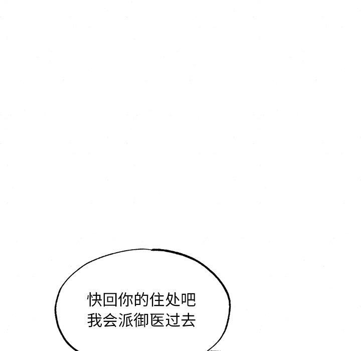 韩漫H漫画 狂眼  - 点击阅读 第57话 53