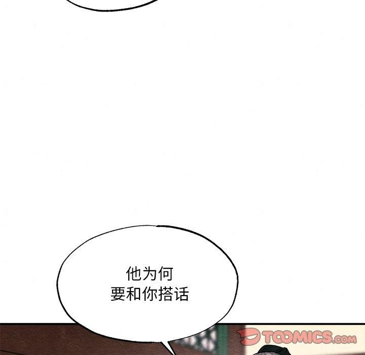 韩漫H漫画 狂眼  - 点击阅读 第57话 27