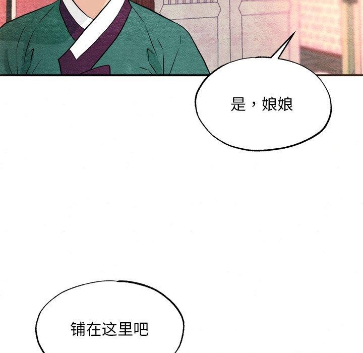 韩漫H漫画 狂眼  - 点击阅读 第57话 85