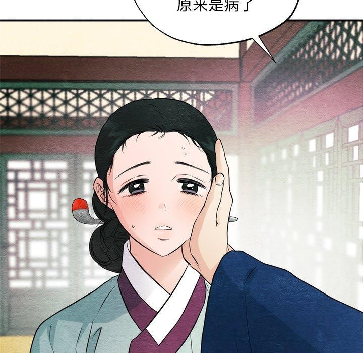 韩漫H漫画 狂眼  - 点击阅读 第57话 43