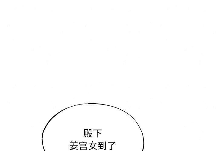 韩漫H漫画 狂眼  - 点击阅读 第57话 1