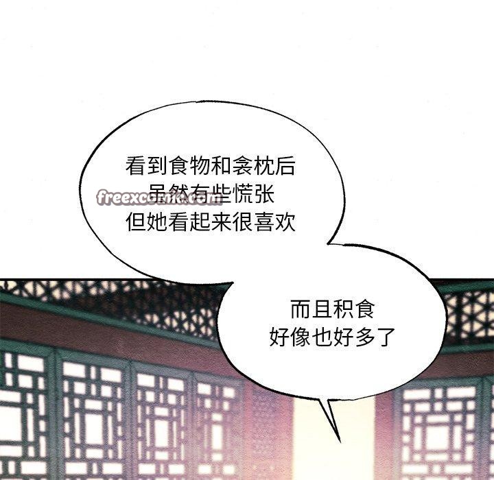 韩漫H漫画 狂眼  - 点击阅读 第57话 112