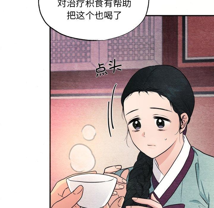 韩漫H漫画 狂眼  - 点击阅读 第57话 82