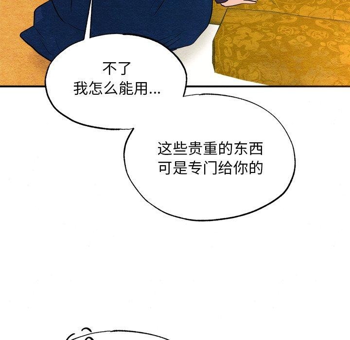 韩漫H漫画 狂眼  - 点击阅读 第57话 102