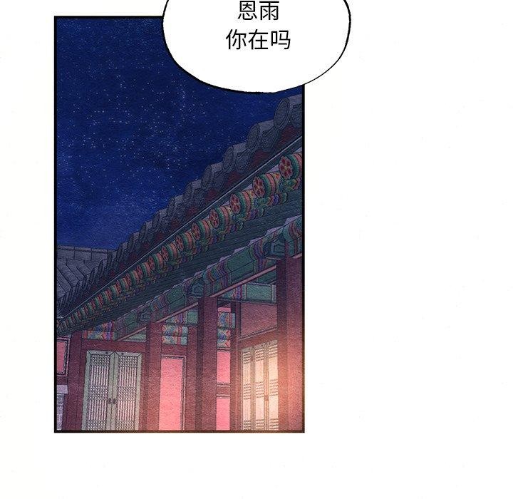 韩漫H漫画 狂眼  - 点击阅读 第57话 76