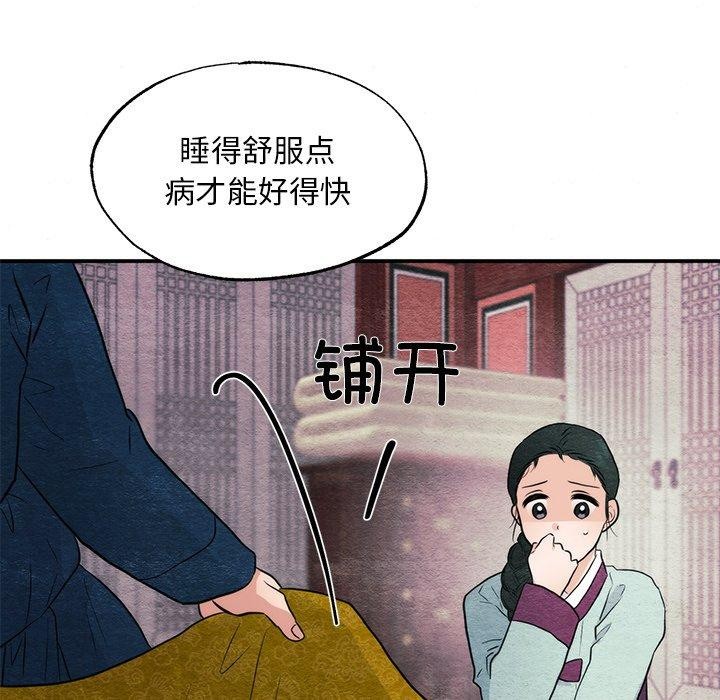 韩漫H漫画 狂眼  - 点击阅读 第57话 88