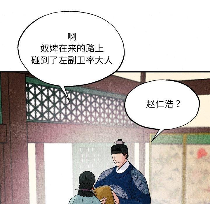 韩漫H漫画 狂眼  - 点击阅读 第57话 25