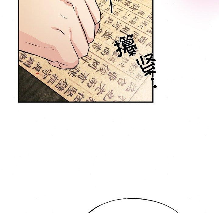 韩漫H漫画 狂眼  - 点击阅读 第57话 121