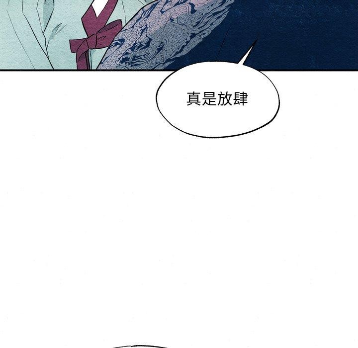 韩漫H漫画 狂眼  - 点击阅读 第57话 31