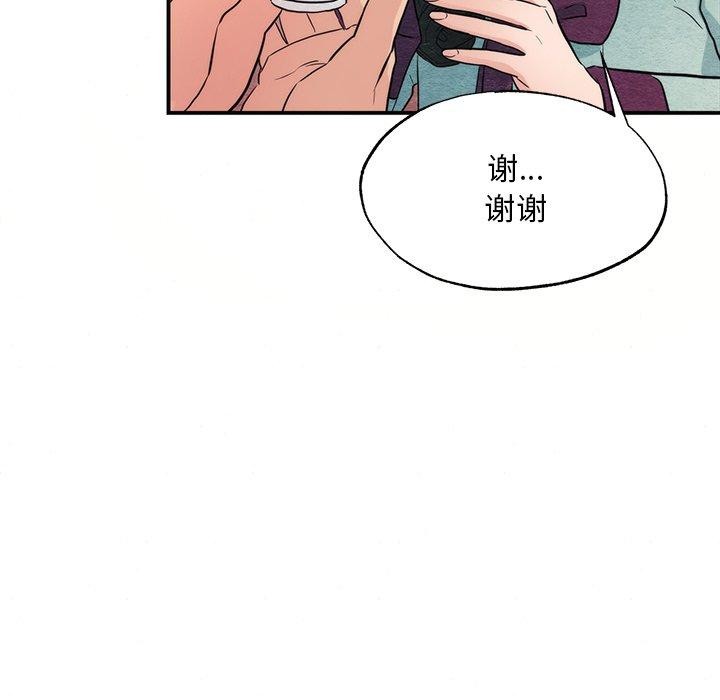 韩漫H漫画 狂眼  - 点击阅读 第57话 83