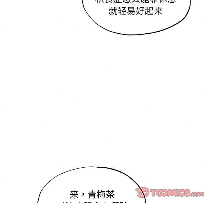 韩漫H漫画 狂眼  - 点击阅读 第57话 81