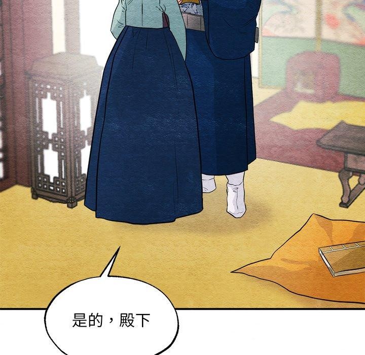 韩漫H漫画 狂眼  - 点击阅读 第57话 26