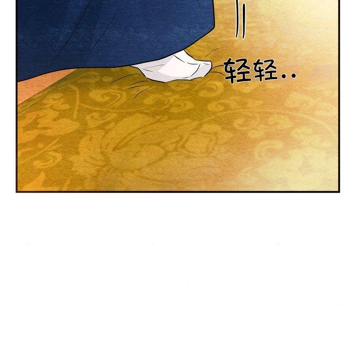韩漫H漫画 狂眼  - 点击阅读 第57话 104