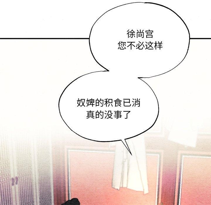 韩漫H漫画 狂眼  - 点击阅读 第57话 79