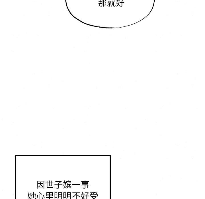 韩漫H漫画 狂眼  - 点击阅读 第57话 114