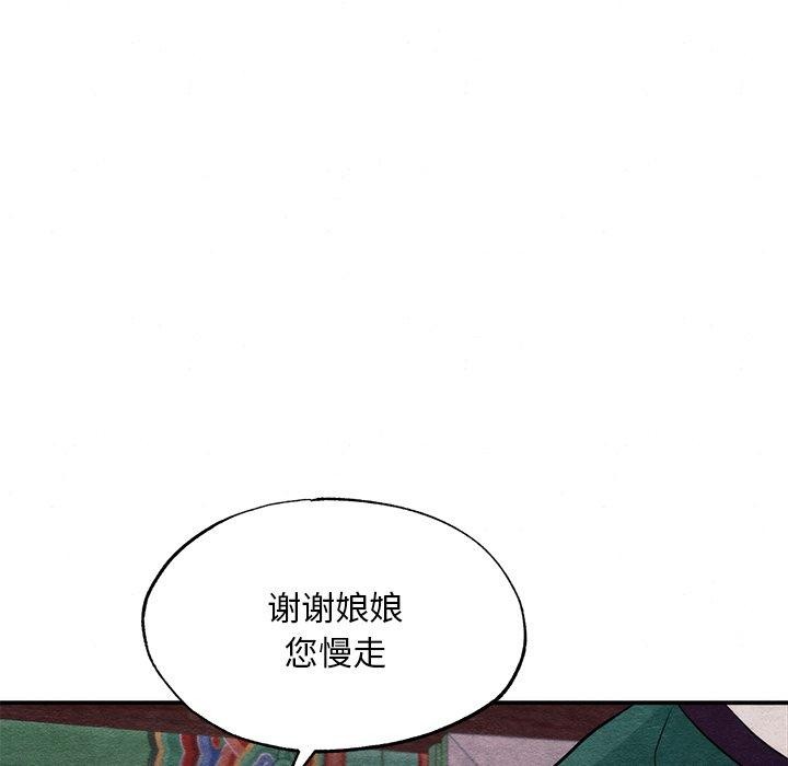 韩漫H漫画 狂眼  - 点击阅读 第57话 92