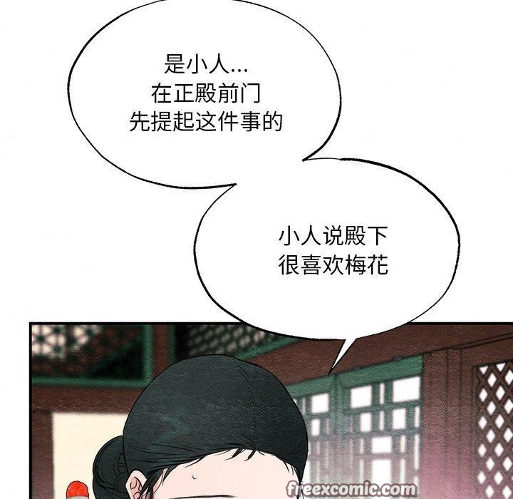 韩漫H漫画 狂眼  - 点击阅读 第57话 32