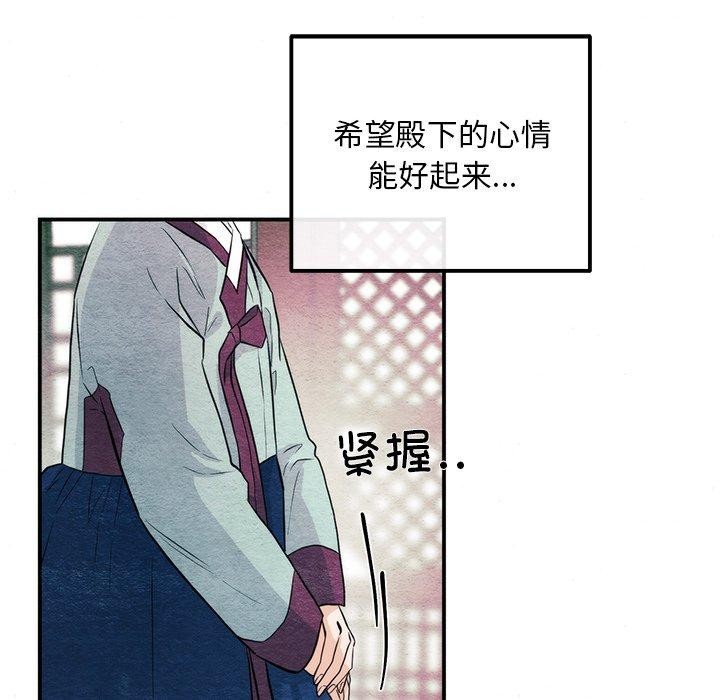 韩漫H漫画 狂眼  - 点击阅读 第57话 23