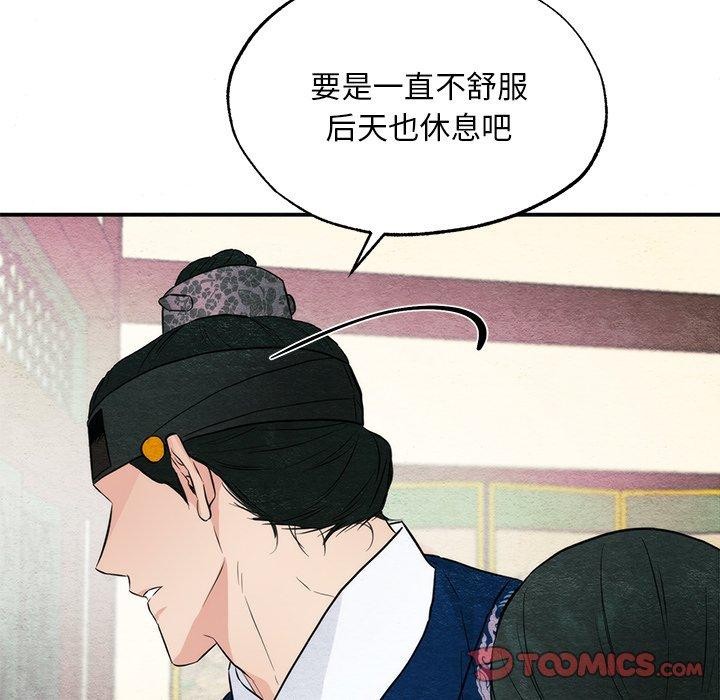 韩漫H漫画 狂眼  - 点击阅读 第57话 57