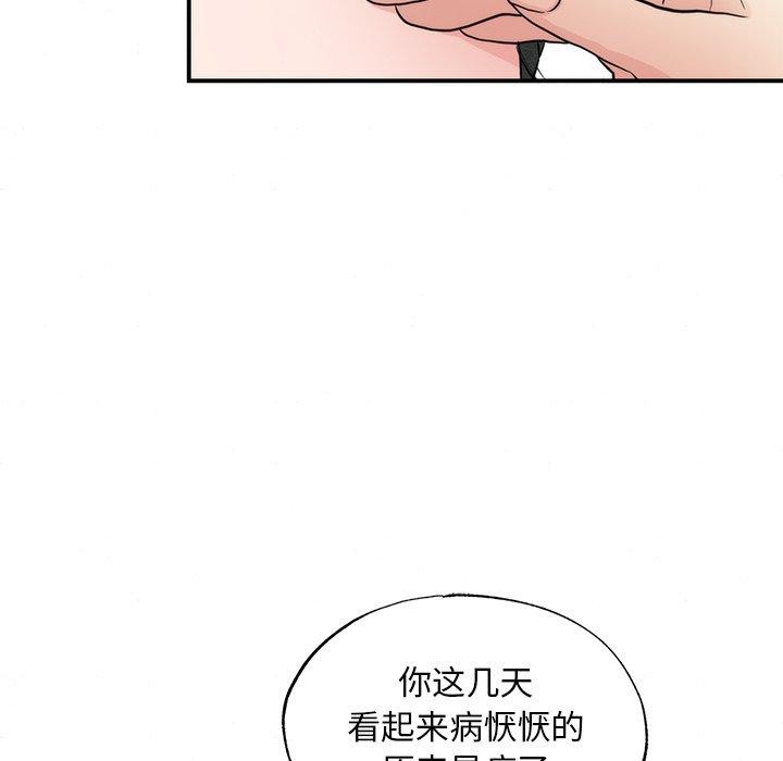 韩漫H漫画 狂眼  - 点击阅读 第57话 42