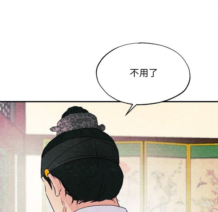 韩漫H漫画 狂眼  - 点击阅读 第57话 61