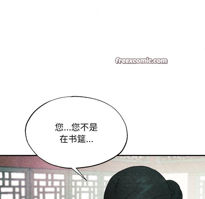 韩漫H漫画 狂眼  - 点击阅读 第57话 16