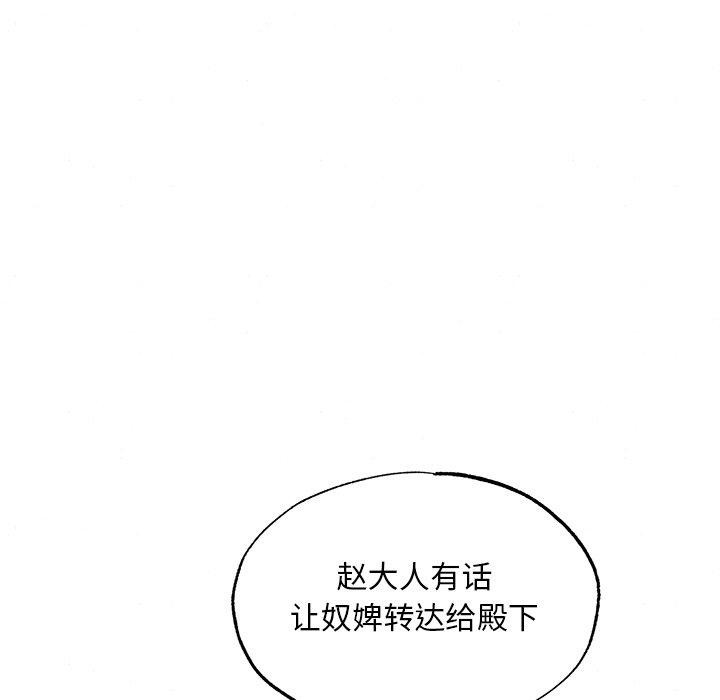 韩漫H漫画 狂眼  - 点击阅读 第57话 29
